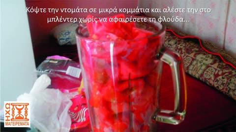 Τοματοπολτός για αποθήκευση και χρήση σε φαγητά, εγγυημένη συνταγή! - #ηχωμαγειρέματα