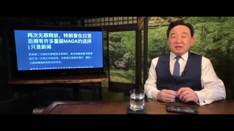 Si Tao News 2021 Feb 16 (1/8)《石濤聚焦》川普雅號 45 誓不言退