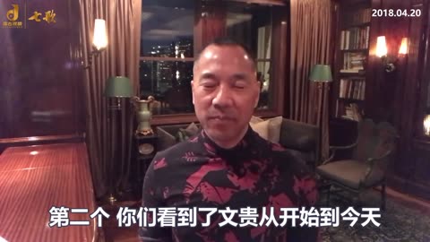 他只会为十四亿中国人民的正义、尊严而战，为他受侮辱的家人、员工、朋友、合伙人而战，为支持他的上天而战，绝不妥协！