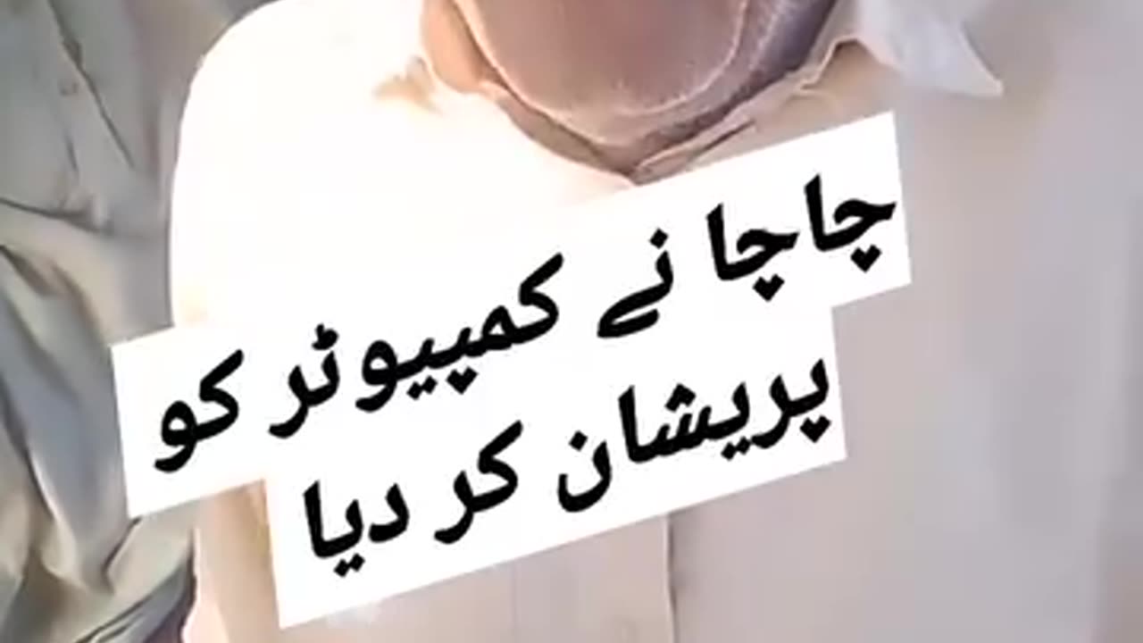 Pakistani Computer