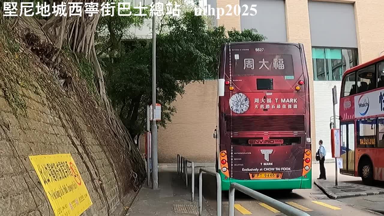 堅尼地城（西寧街）巴士總站 Kennedy Town (Sai Ning Street) Bus Terminus mhp2025, Feb 2022 #堅尼地城（西寧街）巴士總站 #西寧街巴士總站