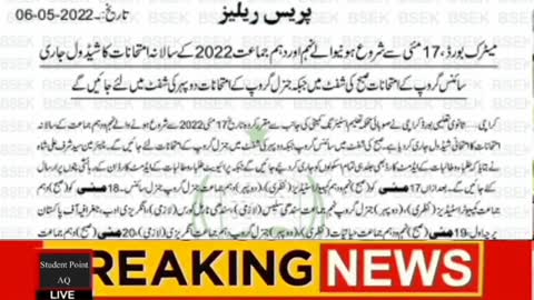 Good News for All Students - Annual Exams 2022 - Latest Education News