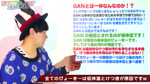 ガンは克服。方法 ｱｷﾗﾎﾞｰｲchより