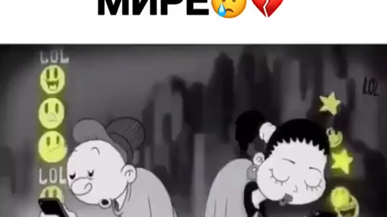 The truth about the modern world