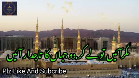 Muhammad Mustafa Aye Bahar Andar Bahar Ayi //Beautiful Naat Sharif