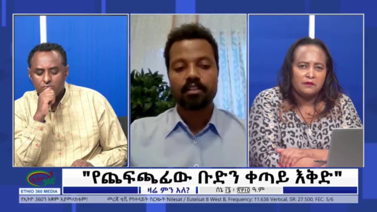 የጋራ ሀዘን እንኳን እንዳይኖረን በፓርላማው ጥላቻን ሰብኮ ለዛሬው የዘር ጭፍጨፋ በቃን - ሞገስ ዘውዱ