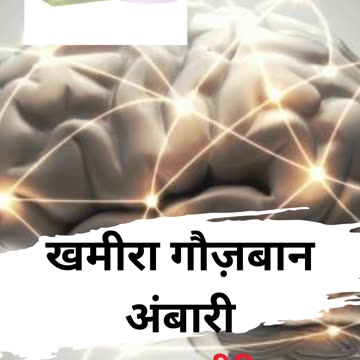 improves eyesight | strengthens the brain