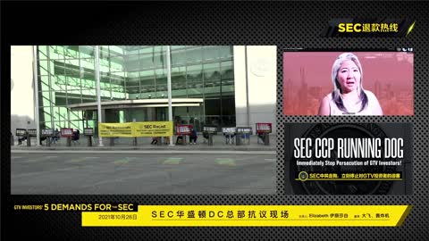 2021-10-28 上午，SEC总部抗议第18天，SEC退钱！ - G-TV