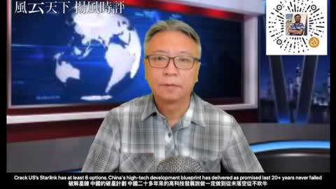 Crack US’s Starlink has at least 6 options