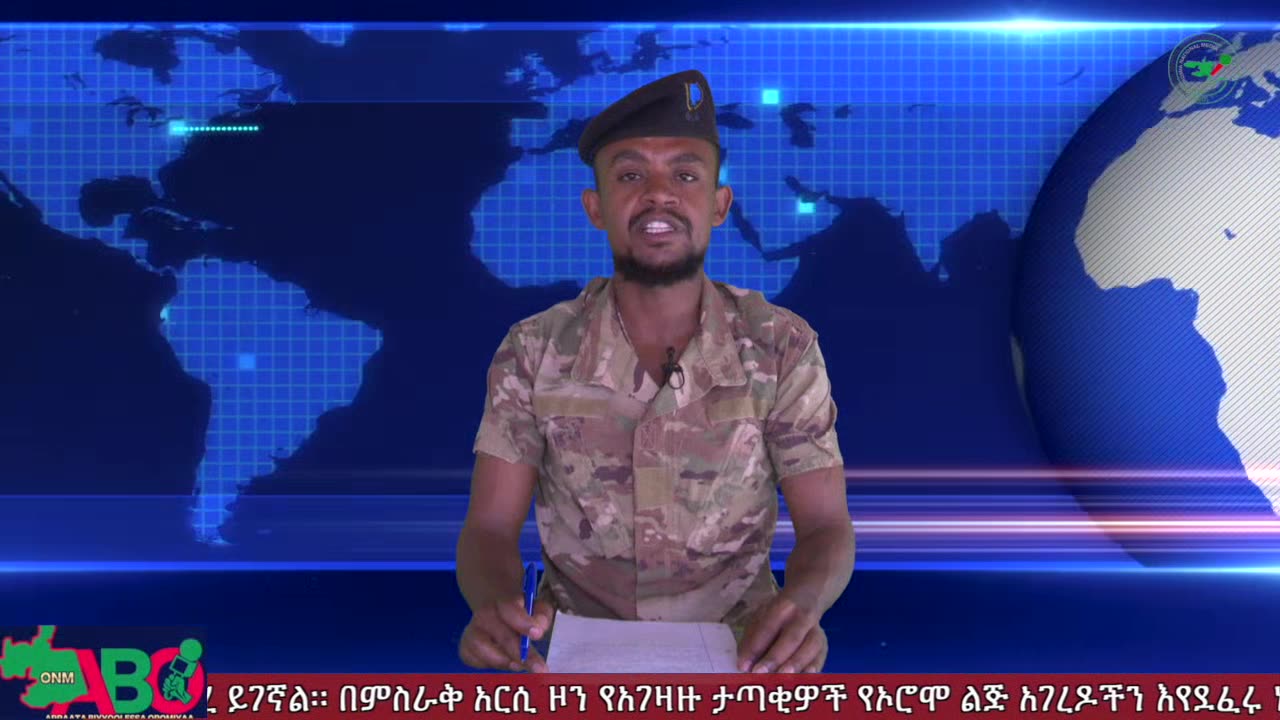 ታህሳስ 8-2024 ONM-ABO እለታዊ የኦሮሞ ነፃነት ሰራዊትና የኦሮሚያ ውሎ!