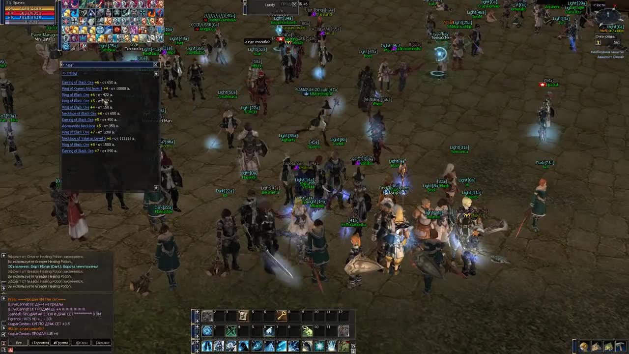 💲 Honest review of GVE server Lineage 2 (interlude-online)