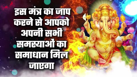 Hindi Mantra
