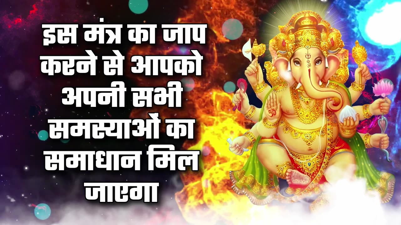 Hindi Mantra