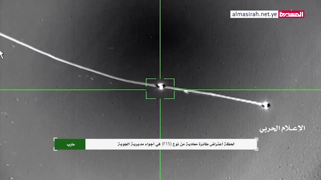 🚀 Houthi/Yemeni Army Downs F-15 in Marib, Dec 10, 2021 | RCF