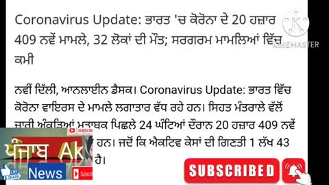 punjab school closed news today । school news live ।school news update ।school closed ।cm maan live