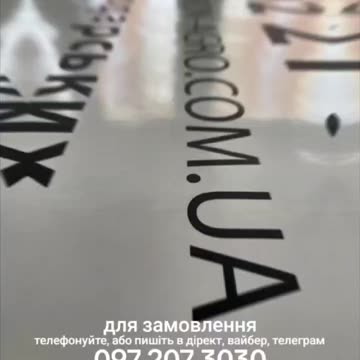 Зробити порізку плоттером написів Тернопіль