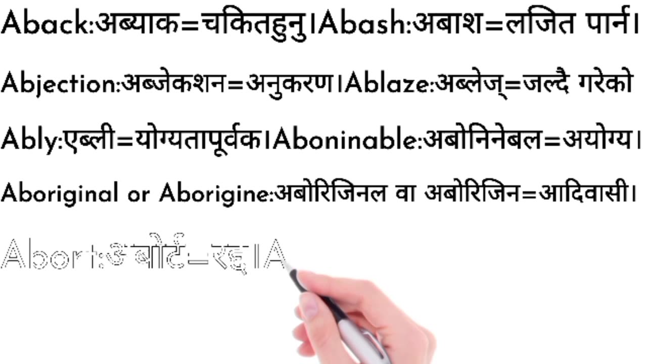 English to Nepali Meaning