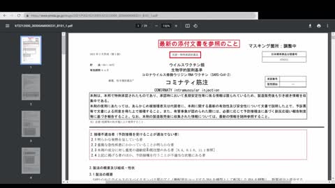 その２「ｍRNA薬物（コロナワクチン）」は、４種類もあり。どれを注射されるかは解らない。「モデルナ社の正式な研究資料」