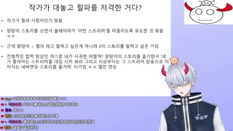 러브 딜리버리2는 릴파를 저격한 작품이다!?
