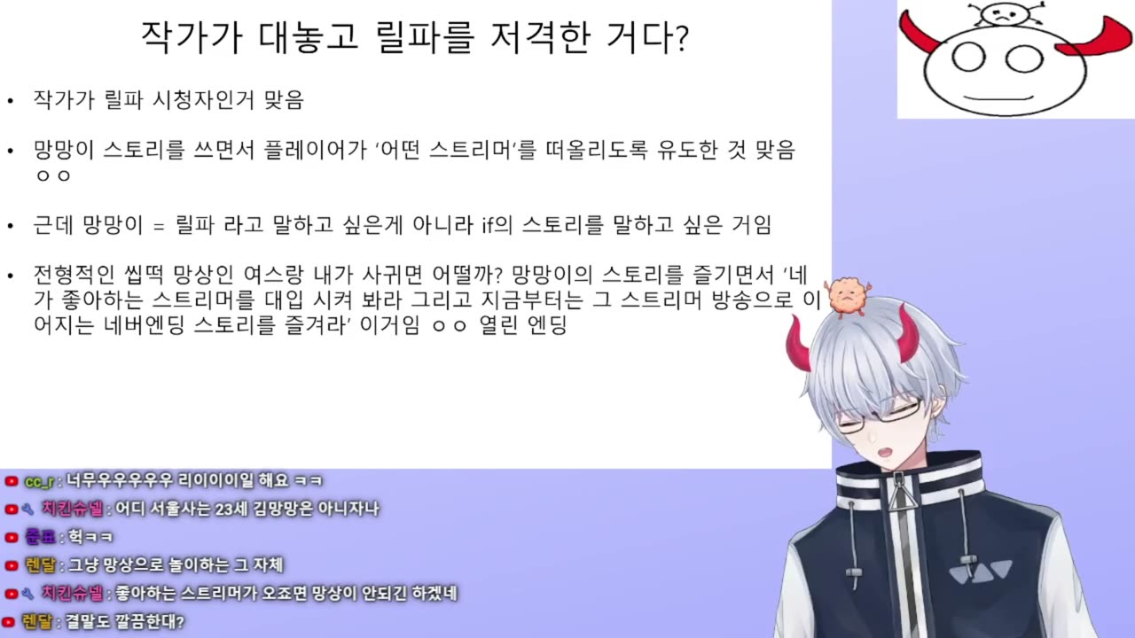 러브 딜리버리2는 릴파를 저격한 작품이다!?