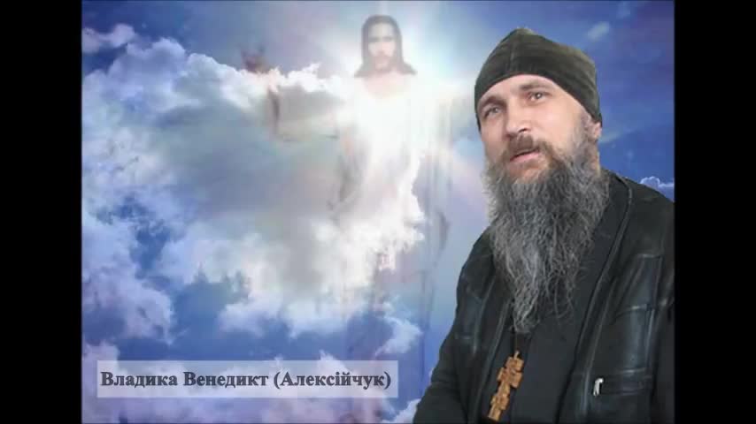 Про піст ☦️ вл. Венедикт Алексійчук