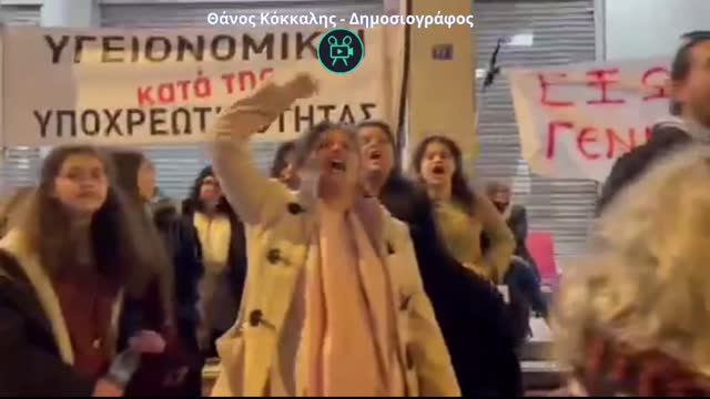 "Kόλλησαν ως και τα φορεία"! Χαμός έξω από το Υπ.Υγείας