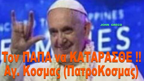 ΛΟΑΤΚΙ !!🔥Ποιος #ΒΡΙΣΚΕΤΑΙ ΠΙΣΩ ΑΠΟ...Αυτη τη #ΠΡΟΠΑΓΑΝΔΑ ?? 🔥