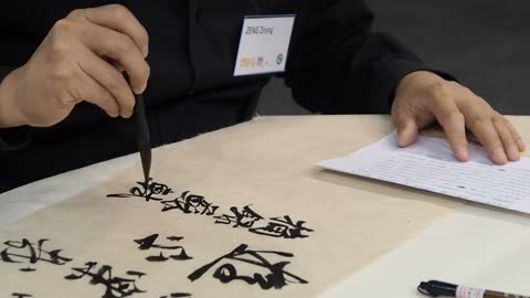 Chinese calligraphy