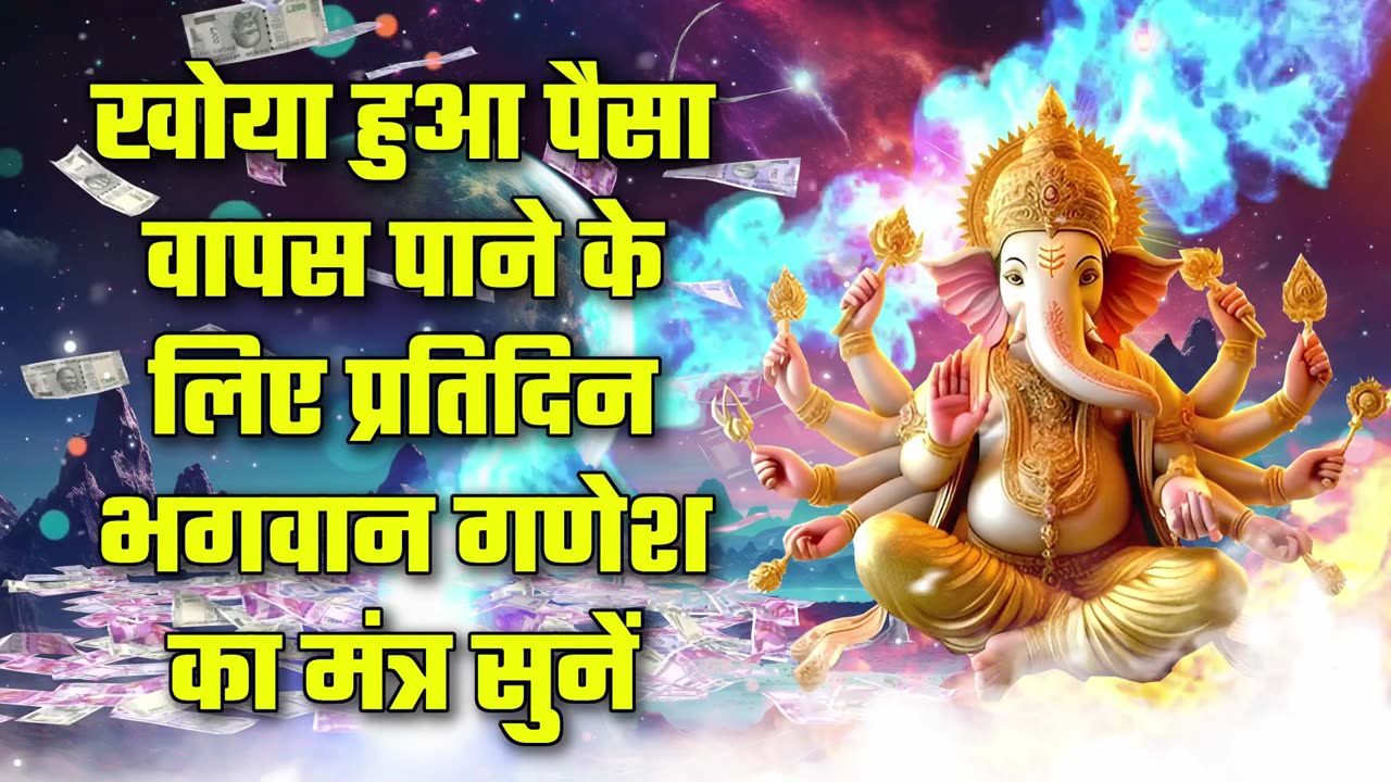 Hindi Mantra - 492