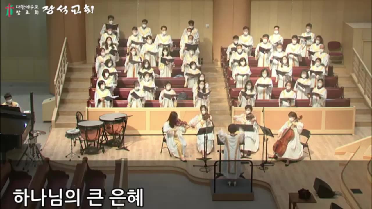 하나님의 은혜 ( 신상우 곡, 이호준 편 )