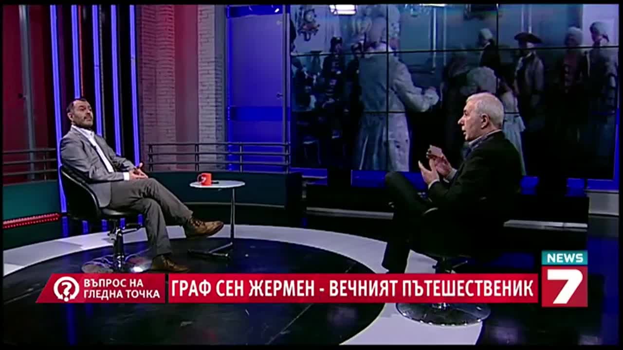 Димитър Недков-Граф Сен Жермен - мъжът живял 200 години без да се променя