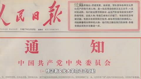 禍害4000萬人，被中國全面封殺的「文化大革命」，到底發生了什麽？