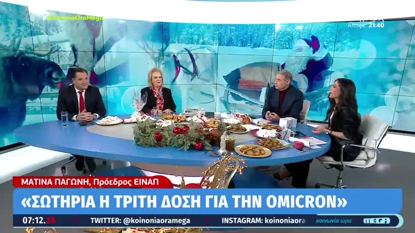 ΠΑΡΑΔΟΧΗ ΓΕΩΡΓΙΑΔΗ-5 ΜΗΝΕΣ ΤΑ ΕΜΒΟΛΙΑΣΤΙΚΑ ΚΕΝΤΡΑ ΒΑΡΑΓΑΝ ΜΥΓΕΣ.