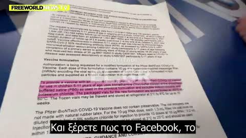 Τρομεθαμίνη, αντιπηκτικό στα παιδικά εμβόλια για τον covid