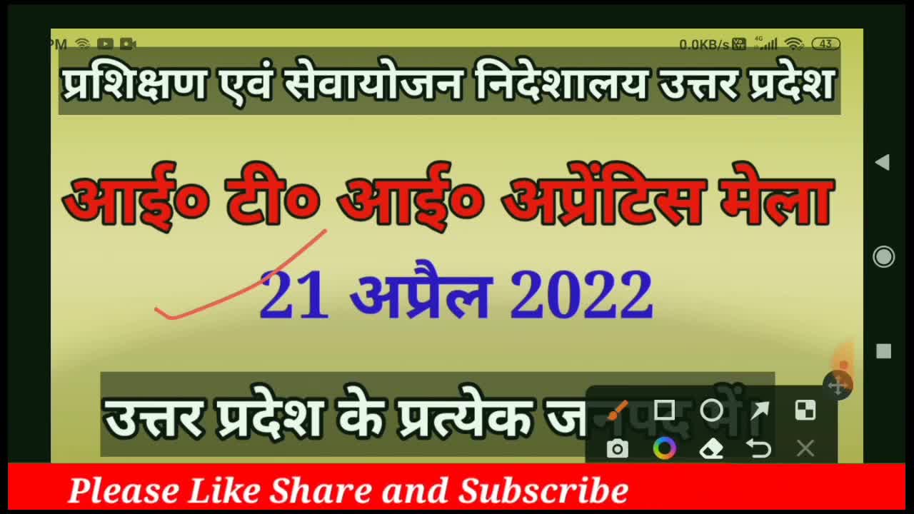 _iti_apprenticeship_uttar_pradesh आई० टी० आई० अप्रेंटिस मेला उत्तर प्रदेश