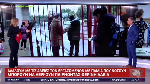Αλαλούμ με την κορονο-άδεια μετ' αποδοχών για όσους νοσούν