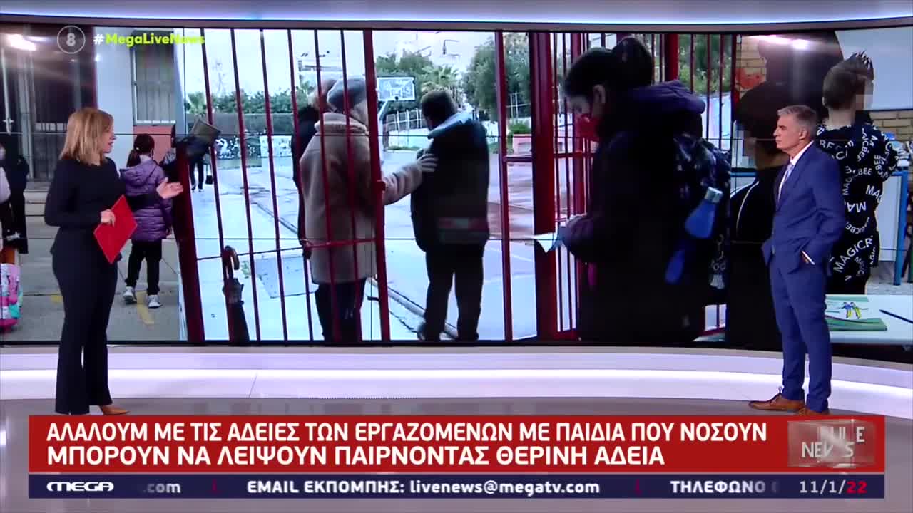 Αλαλούμ με την κορονο-άδεια μετ' αποδοχών για όσους νοσούν