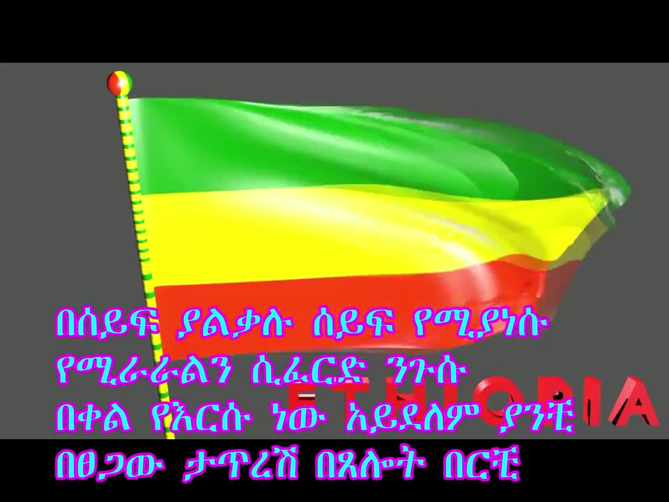 Tewodros yosef ኢትዮጵያ ሰላምሽ ይብዛ New Ethiopian orthodox mezmur 2018