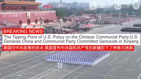 The Tipping Point of U.S. Policy on the Chinese Communist Party