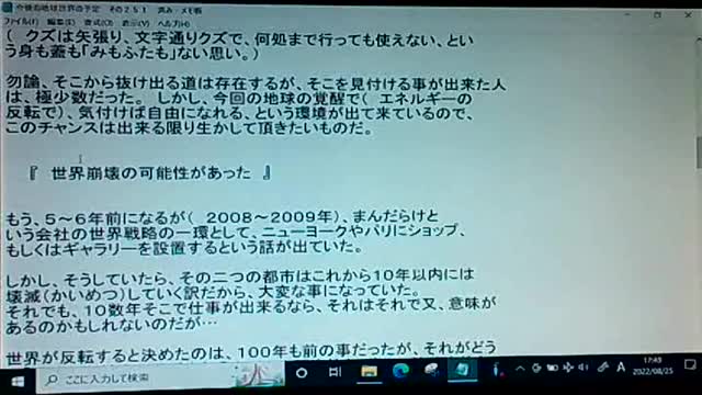 20年後38 世界崩壊の可能性があった