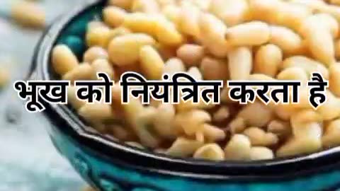 चिलगोज़ा खाने के 3 बडे फायदे #health