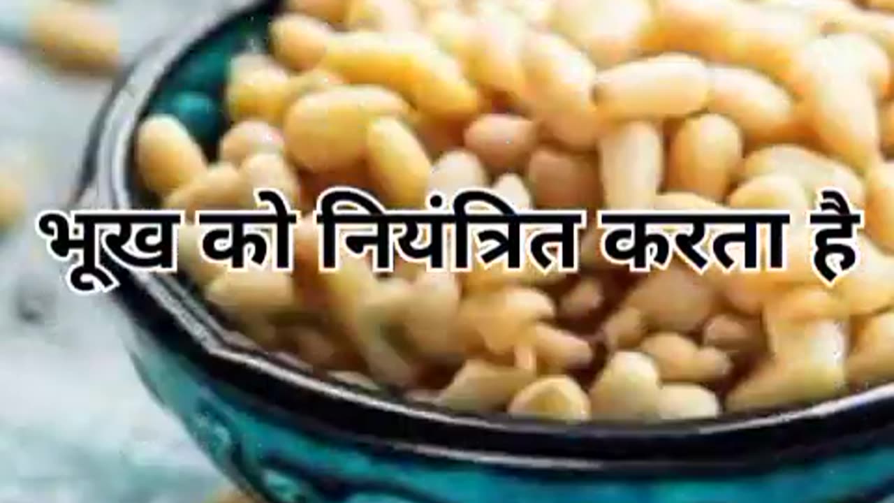 चिलगोज़ा खाने के 3 बडे फायदे #health