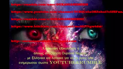 Σωστη ενημερωση κανε εγγραφη σε ολα