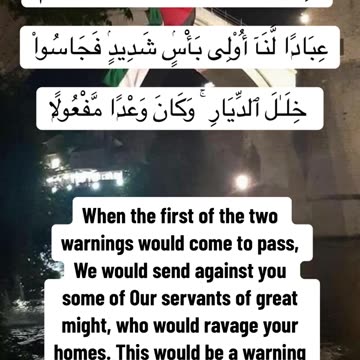 ALLAH DOES NOT FAIL ON HIS PROMISE-Surah Al-Israh 4 - 7