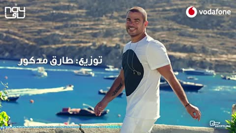 Amr_Diab_-_Odam_Merayetha_|new _عمرو_دياب_-_قدام_مرايت