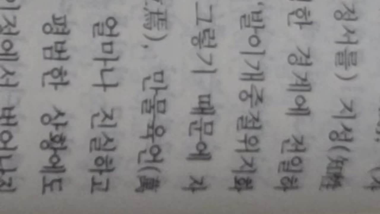 중용강의, 남회근,공영달,정현,도체,수당,정명도,정이천,불학,중론,삼론종,중화,증자,대학,내명,외용,신독, 성의,지혜, 인애, 노남,건괘문언, 주역,계사전,천명지위성,정려,정지정행