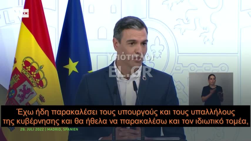Σάντσεθ: "Δεν φοράω γραβάτα για να εξοικονομήσουμε ενέργεια"