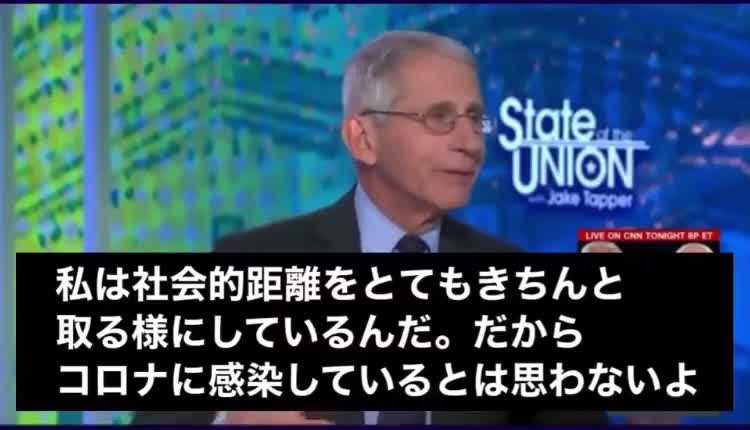 This is Fauci saying no need for him to be tested!
