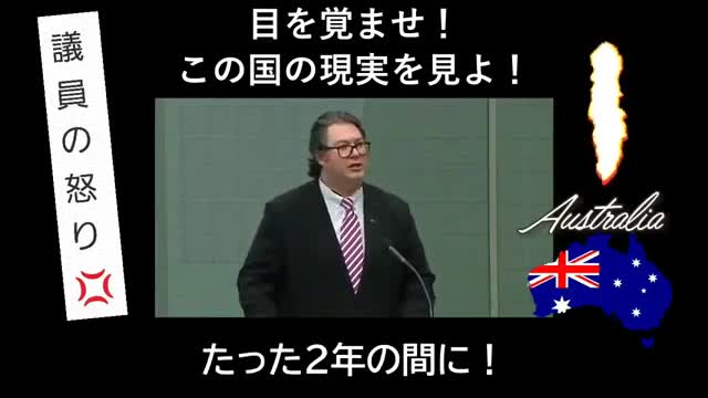 Angry speech by George Christensen about recent Australia