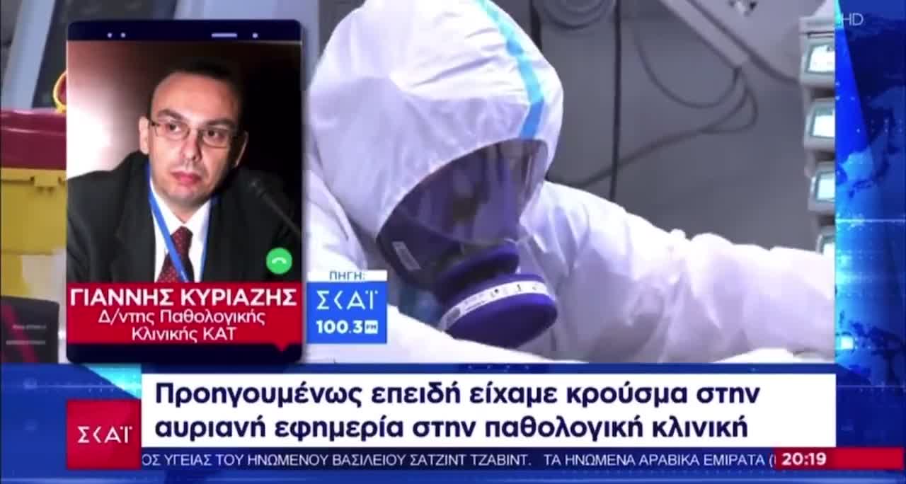 ΜΠΟΛΙΑΣΜΕΝΟΙ ΥΓΙΕΙΟΝΟΜΙΚΟΙ ΑΠΩΝ ΕΠΕΙΔΗ ΚΟΛΛΗΣΑΝ ΚΟΡΩΝΟΙΟ